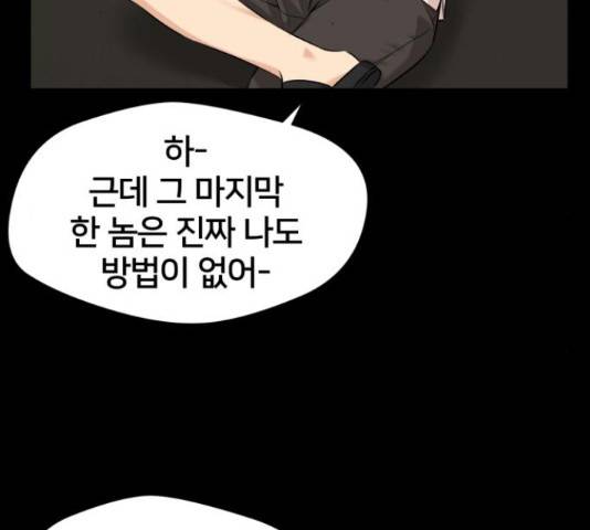 얼굴천재 - 시즌3 12화 94