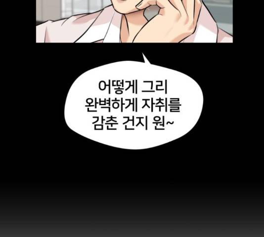 얼굴천재 - 시즌3 12화 96