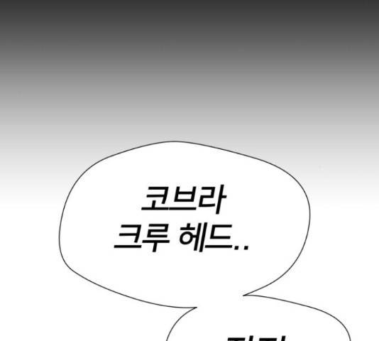 얼굴천재 - 시즌3 12화 97