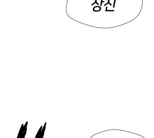 얼굴천재 - 시즌3 12화 98