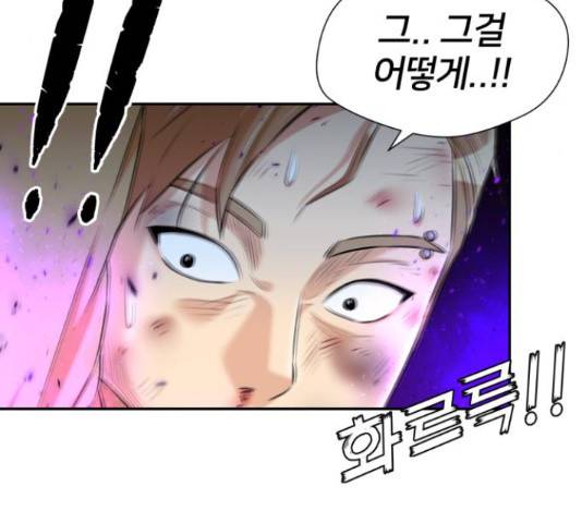 얼굴천재 - 시즌3 12화 99