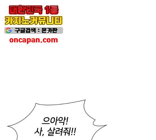 얼굴천재 - 시즌3 12화 100