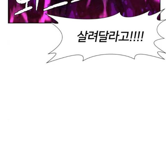 얼굴천재 - 시즌3 12화 102