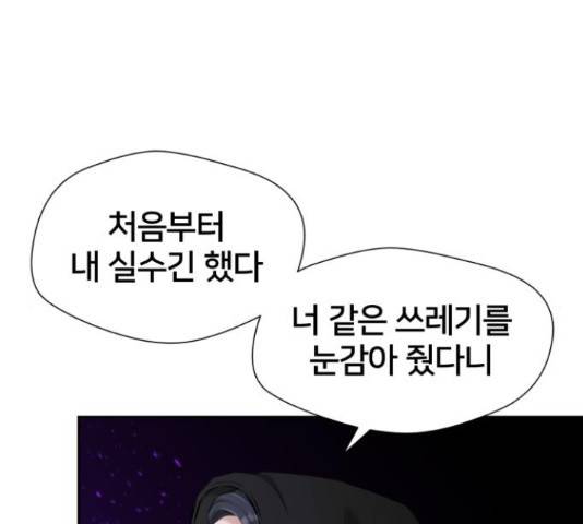 얼굴천재 - 시즌3 12화 103