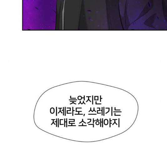 얼굴천재 - 시즌3 12화 105