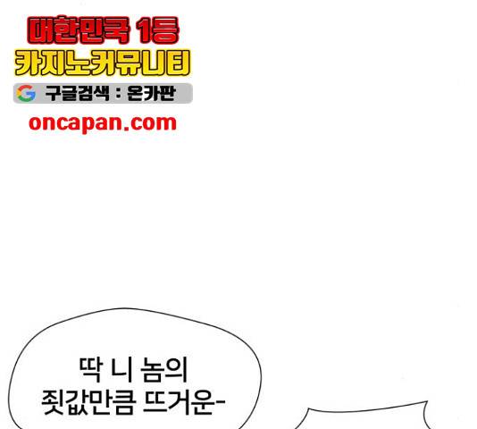얼굴천재 - 시즌3 12화 106
