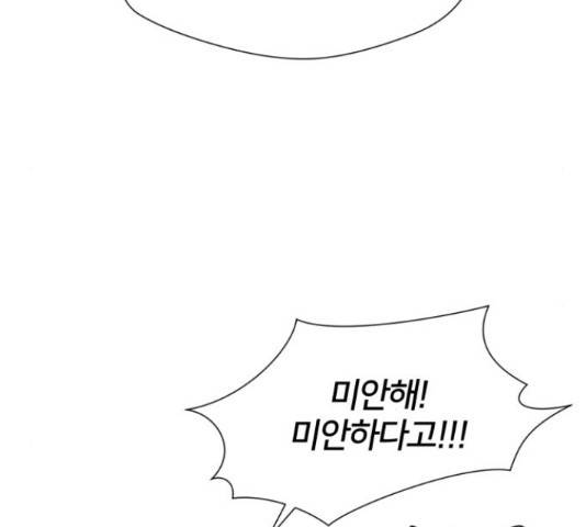 얼굴천재 - 시즌3 12화 109