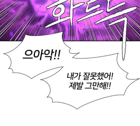 얼굴천재 - 시즌3 12화 111
