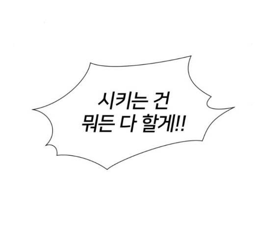 얼굴천재 - 시즌3 12화 112