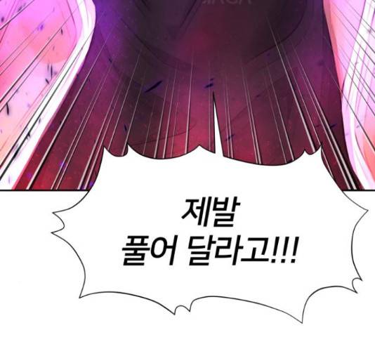 얼굴천재 - 시즌3 12화 115