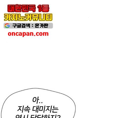 얼굴천재 - 시즌3 12화 116