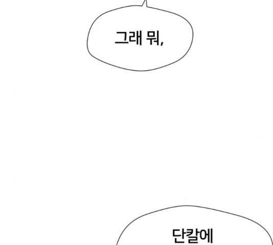 얼굴천재 - 시즌3 12화 118