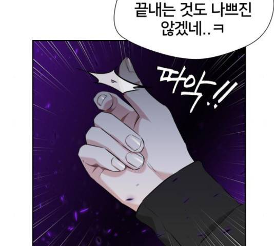 얼굴천재 - 시즌3 12화 119