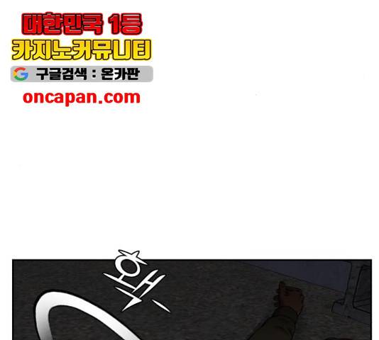 얼굴천재 - 시즌3 12화 136