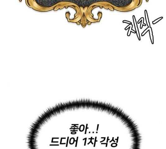 얼굴천재 - 시즌3 12화 145