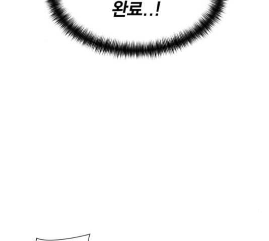 얼굴천재 - 시즌3 12화 146