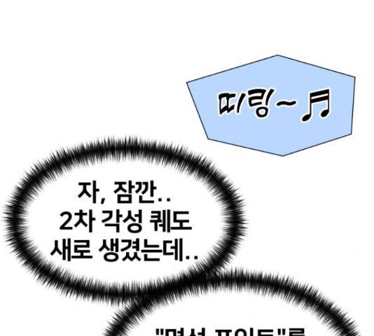 얼굴천재 - 시즌3 12화 149