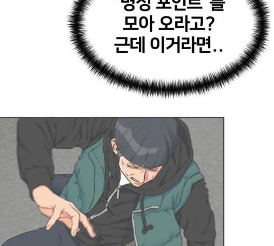 얼굴천재 - 시즌3 12화 150