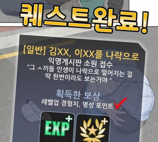 얼굴천재 - 시즌3 12화 151