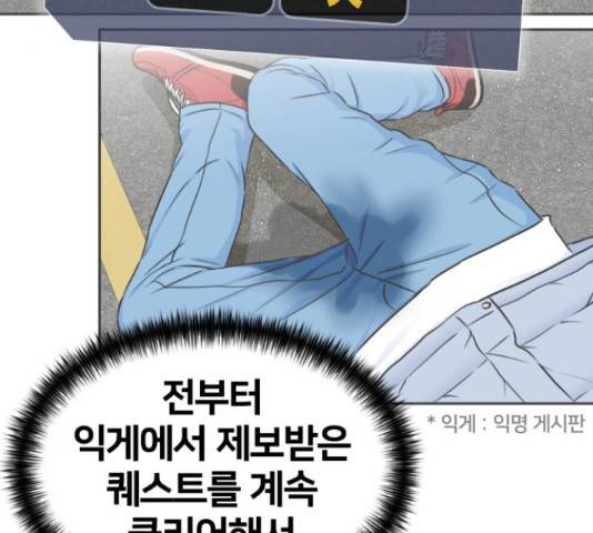 얼굴천재 - 시즌3 12화 152