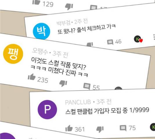 얼굴천재 - 시즌3 12화 156