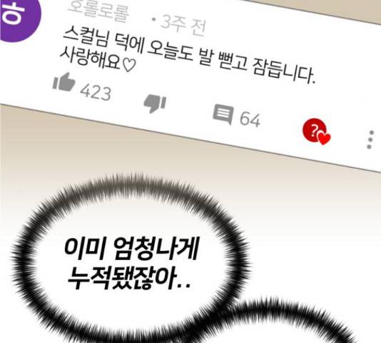 얼굴천재 - 시즌3 12화 157