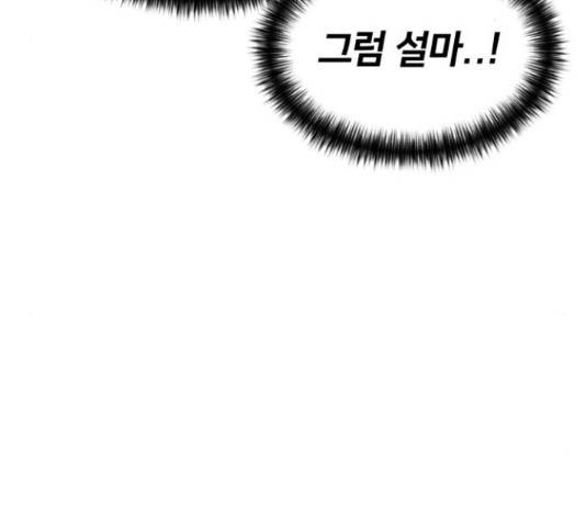 얼굴천재 - 시즌3 12화 158