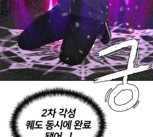 얼굴천재 - 시즌3 12화 162