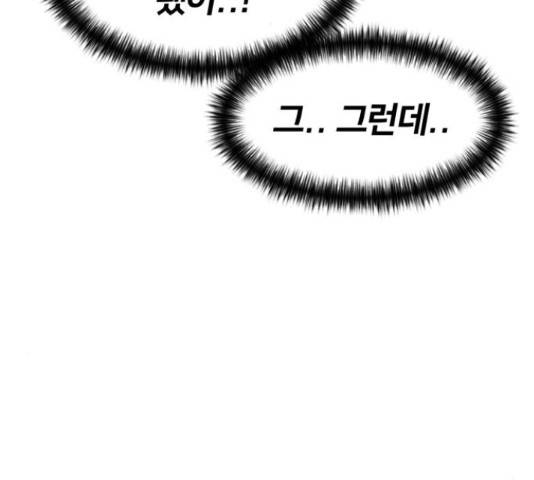 얼굴천재 - 시즌3 12화 163