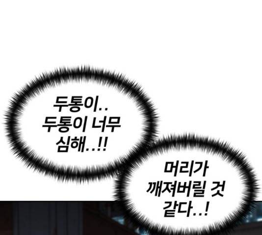 얼굴천재 - 시즌3 12화 164