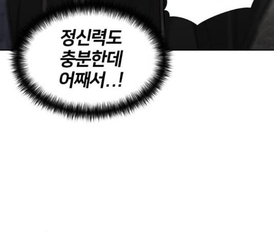 얼굴천재 - 시즌3 12화 166