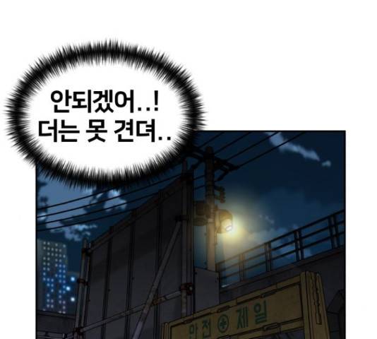 얼굴천재 - 시즌3 12화 167