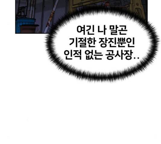 얼굴천재 - 시즌3 12화 168