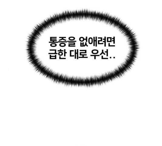 얼굴천재 - 시즌3 12화 169