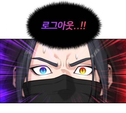 얼굴천재 - 시즌3 12화 170