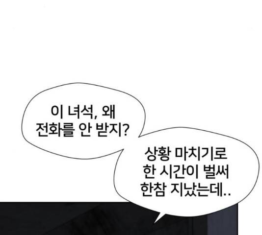 얼굴천재 - 시즌3 12화 173