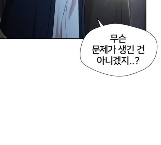 얼굴천재 - 시즌3 12화 175