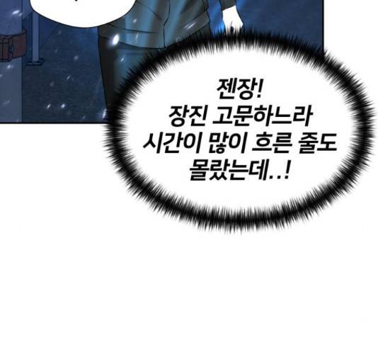 얼굴천재 - 시즌3 12화 180