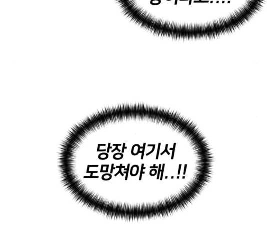 얼굴천재 - 시즌3 12화 183