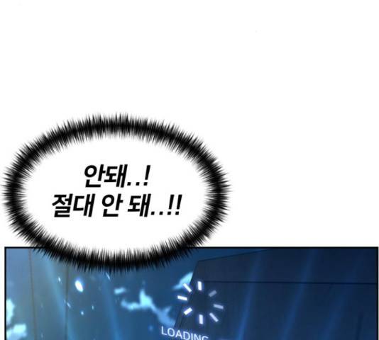 얼굴천재 - 시즌3 12화 186