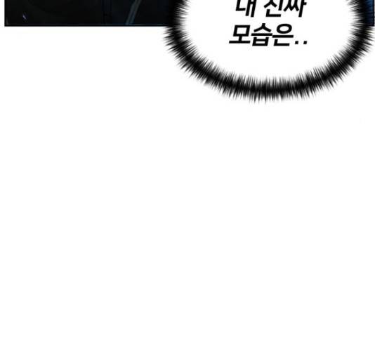 얼굴천재 - 시즌3 12화 188