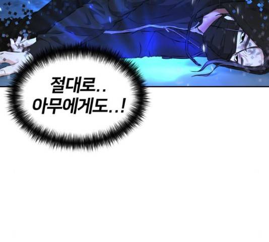 얼굴천재 - 시즌3 12화 190