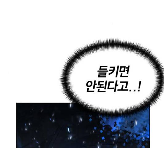 얼굴천재 - 시즌3 12화 191
