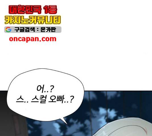 얼굴천재 - 시즌3 12화 195