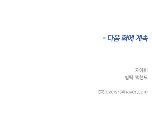 얼굴천재 - 시즌3 12화 198