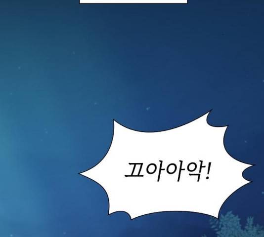 튜토리얼 탑의 고인물 81화 2