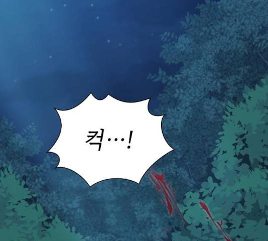 튜토리얼 탑의 고인물 81화 3