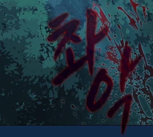 튜토리얼 탑의 고인물 81화 4