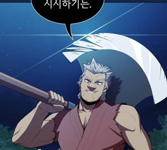 튜토리얼 탑의 고인물 81화 7
