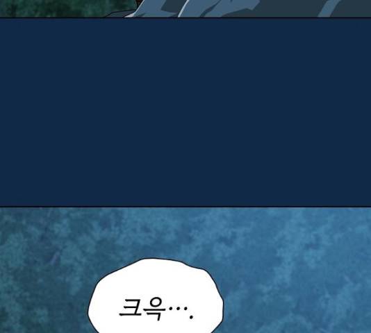 튜토리얼 탑의 고인물 81화 9